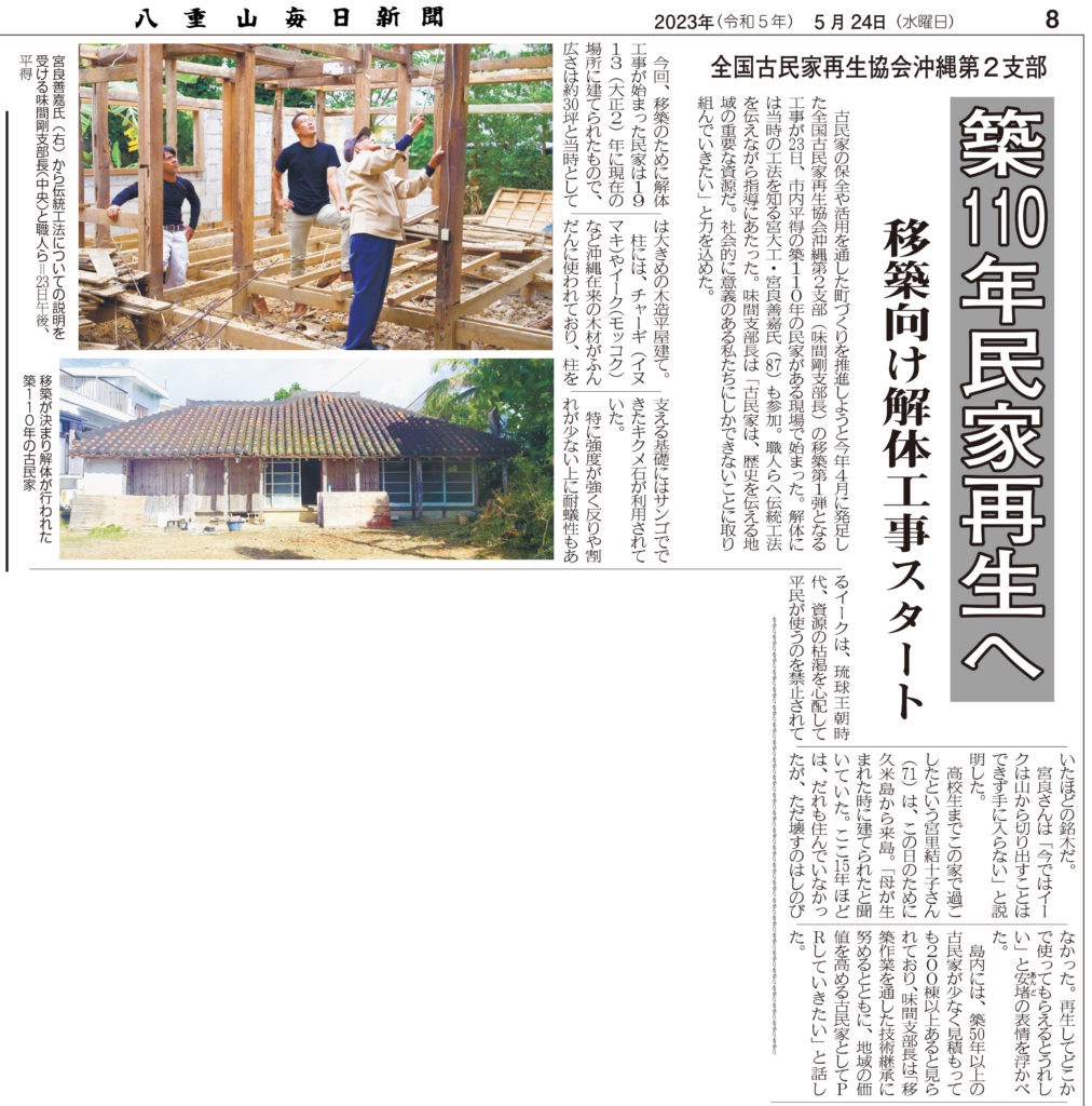 日本民家再生集成 毎日新聞社 日本民家再生集成 - 毎日新聞社、日本民家再生集成、輸送用外箱付き